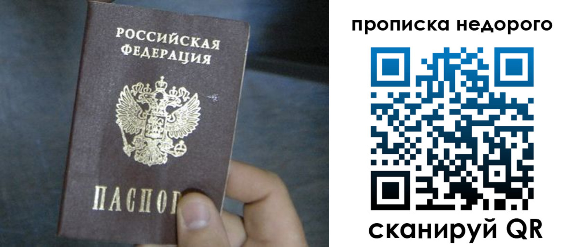 прописка ребенка в Избербаше
