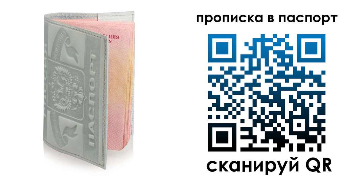 прописка для военкомата в Избербаше