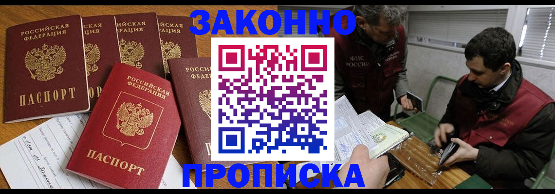 прописка для кредита в Избербаше